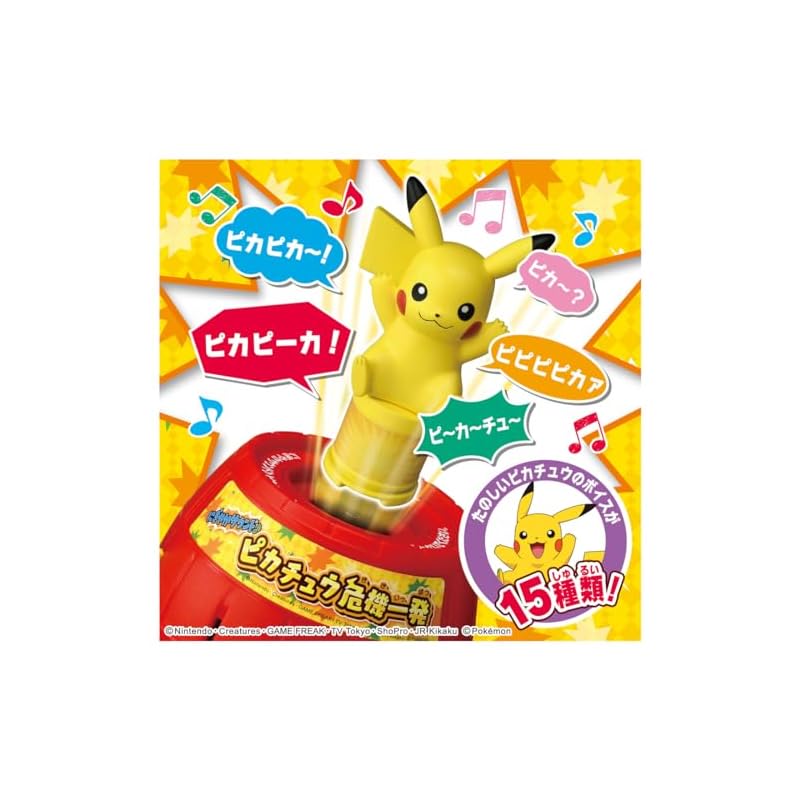 Pokémon Lively Sound Pikachu's Crisis