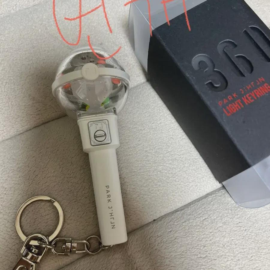 

Park Ji-hoon Lightstick Keyring Lottery
