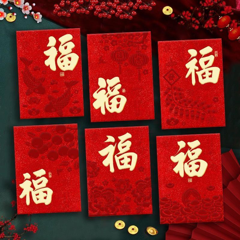6Pcs Vietnamese 2027 Goat Year Chinese Spring Festival Red Envelopes New Year Money Pockets Wedding Gifts Hongbao