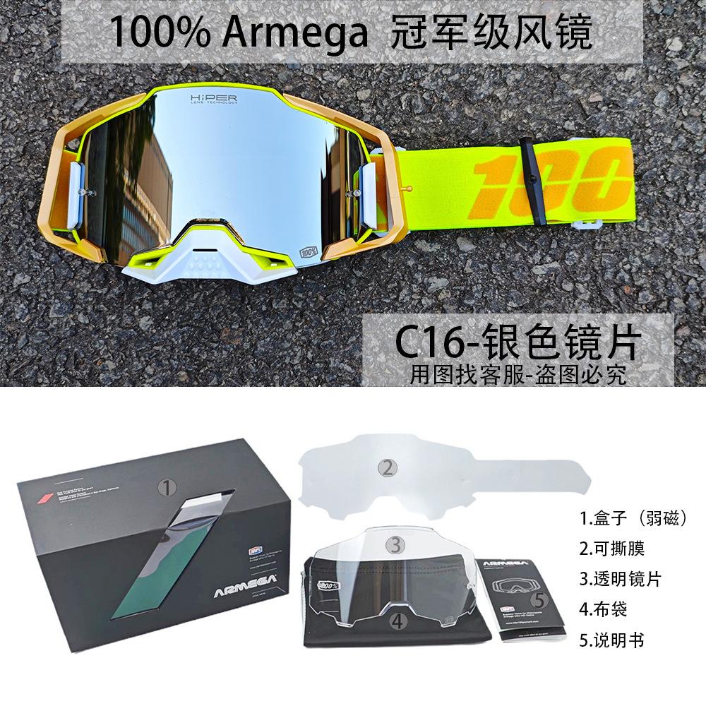 

New quick-release motorcycle off-road outdoor goggles, wind and sand resistant, quick-release ski and cycling goggles KC-C16-YIN-TZ