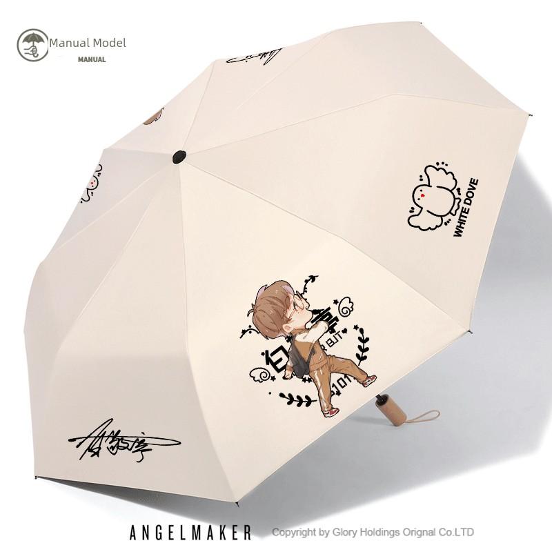 Bai Jingting's Popular Detective-Themed Umbrella, Dual-Use Sun and Rain Umbrella, Black Coating Sun Protection Umbrella for Women, Uv Protection