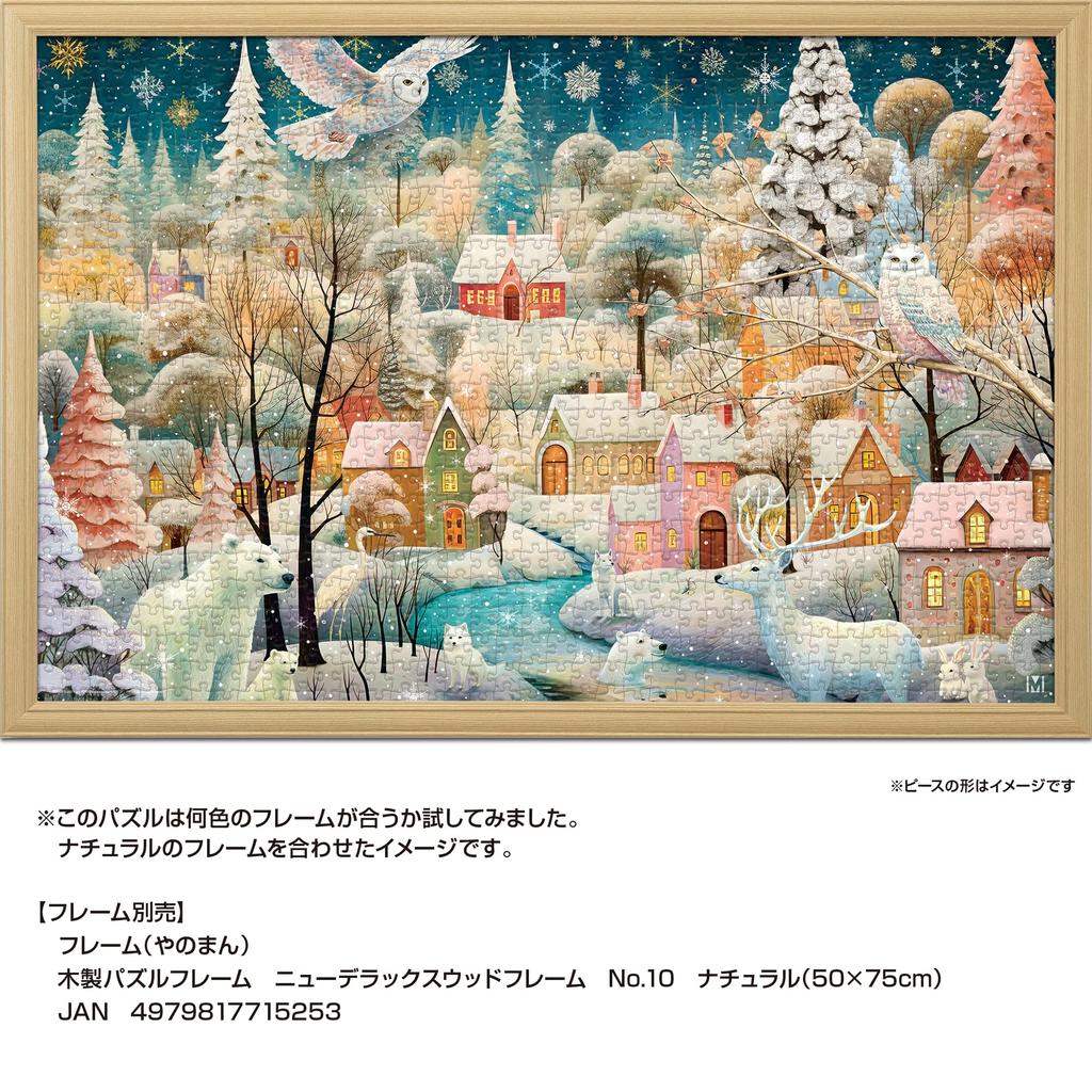Yanoman in Jigsaw Puzzle Winter Wonderland Includes a piece request a a service and a jigsaw puzzle instruction manual (Yanoman) [Made Japan]