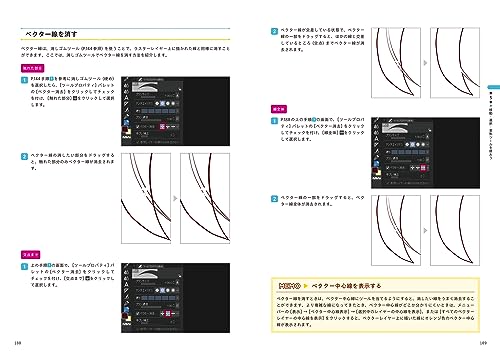 Get started today with Clip Studio Paint: Introduction to Illustration [PRO/EX/iPad Compatible Version]