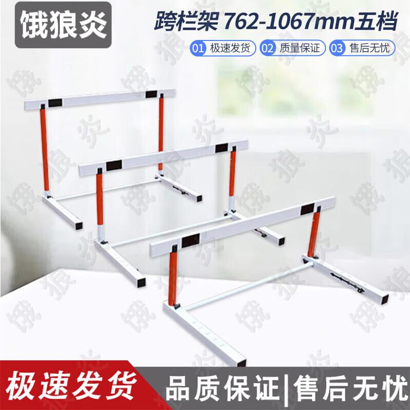 Adjustable Competition Hurdles