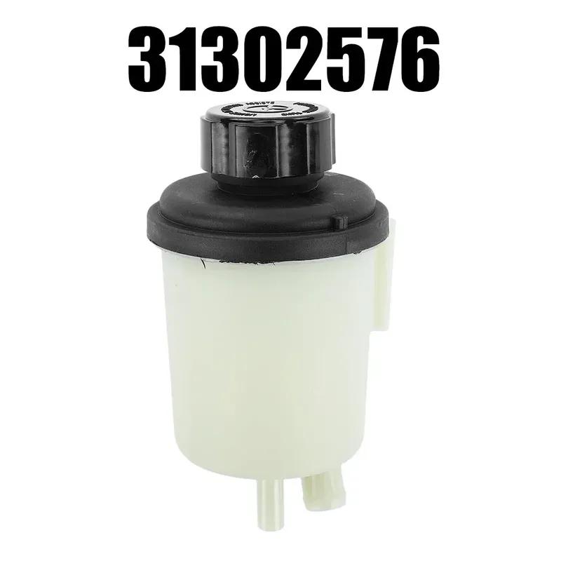 Car Power Steering Reservoir With Cap Pump Bottle Tank Fluid Reservoir Tank For Volvo S80 XC90 V70 XC70 S60 XC60 31302576