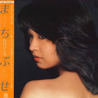 LP Record HITOMI ISHIKAWA - Machibuse C28A0170 CANYON 1981 Japan Obi Japanese Pop/Rock Used