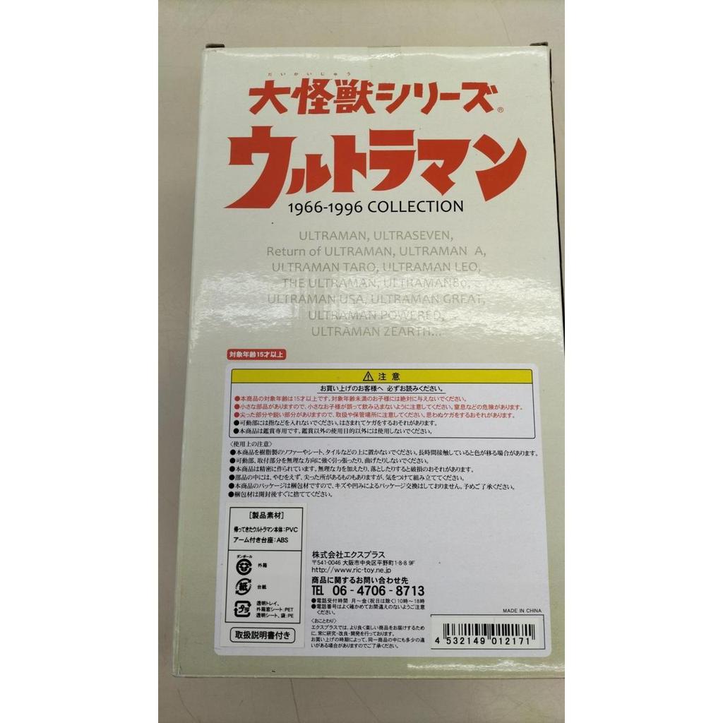 Used X PLUS Return of Ultraman Soft Vinyl Figure