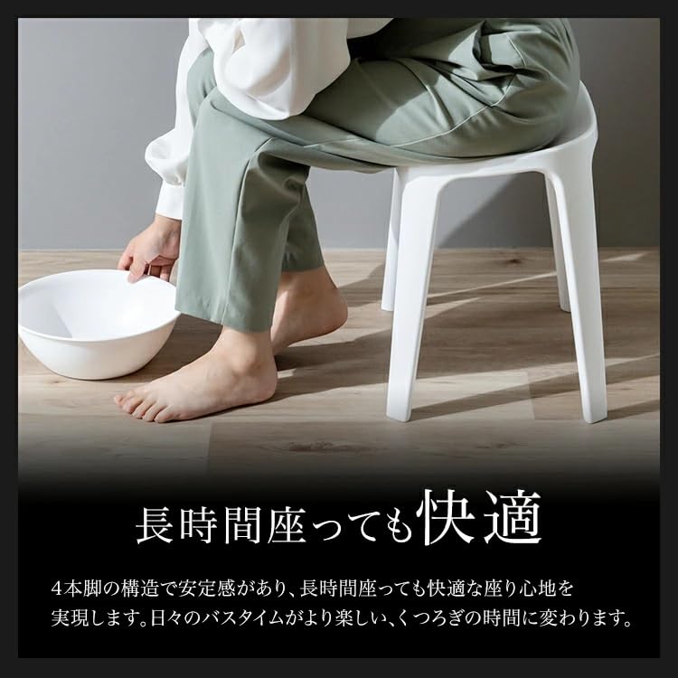 Asvel EX40 Bath Chair, Stylish, Easy to Clean, 4 Legs, 40cm Wide Seat, White