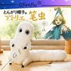 Witch Hat Atelier Brushbuddy Same Style Cute Fluffy Plush Toy Black White Poseable Stuffed Doll Anime Gift Cosplay Comic Con