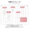 Y-Style Working Mother's Planner, 2026, Starting in January and Ending in March, B6 Size, Family, Weekly, To-Do Schedule (Ash Blue)