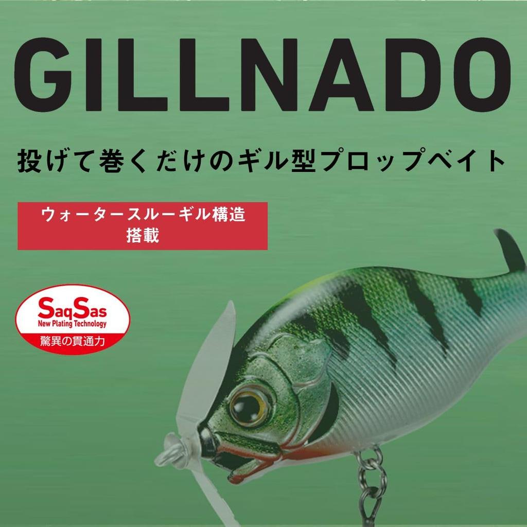 Daiwa Gilnade 70S Sight Real Small Carp Lure