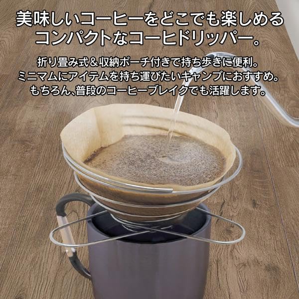 Stainless Steel Spiral Coffee Dripper with Coffee Filter Holder, Foldable, Lightweight, Reusable, Storage Pouch Included (2 Pieces) + Sakuyahime