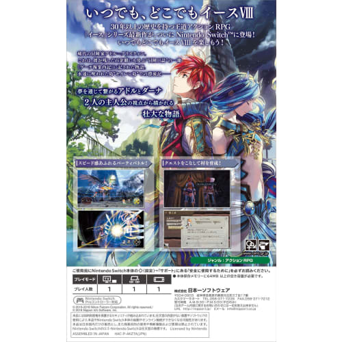 Ys VIII -Lacrimosa of DANA- - Switch