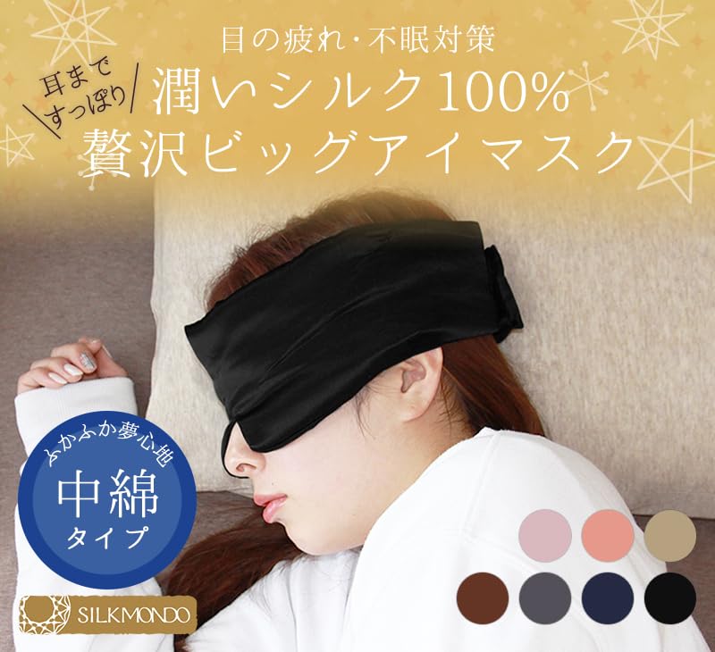 SILKMONDO Silk Eye Mask for Sleep One Size Fits Silk Eye Covers Soft and Gentle On the Perfect for and SilkMondo Silkeye3t Navy [Large Size, All,