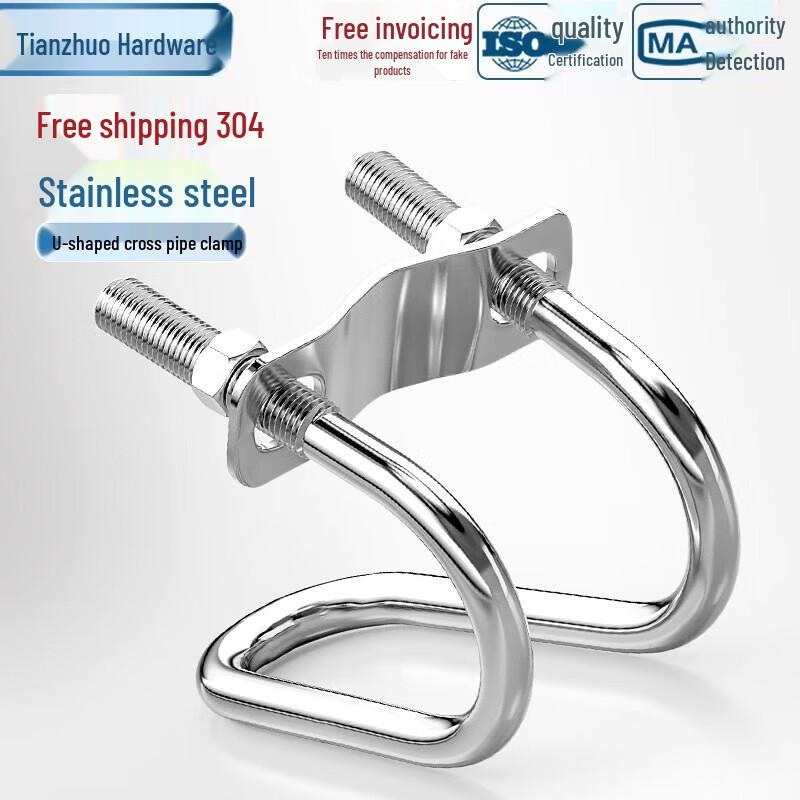 Maoqiao Double U-Type Clamp Screw