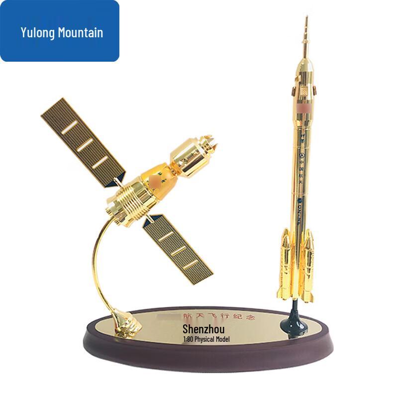 Chinese Shenzhou-11 Long March 2 Rocket Model