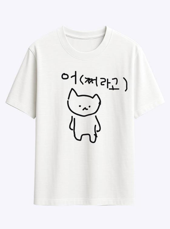 Korean Angry Cat Leave Me Alone Print Short Sleeve Tshirt Top Exquisite Cartoon Cat Style Casual Street Wear for Unisex and Unisex