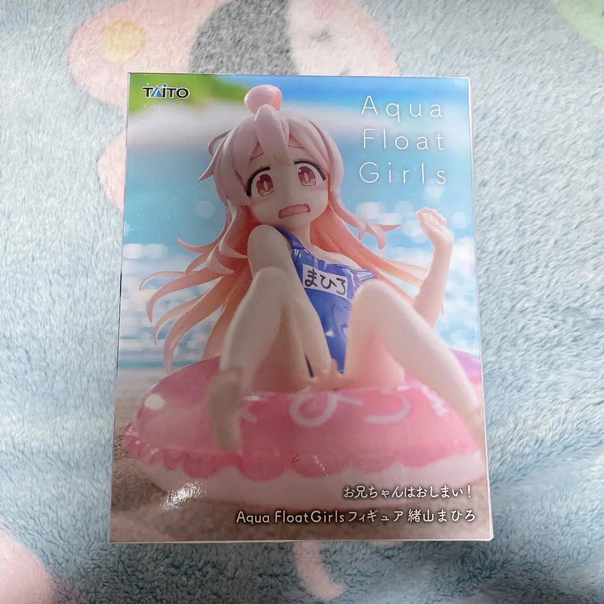 

My Brother Is The End Oyama Mahiro Aqua Float Figure