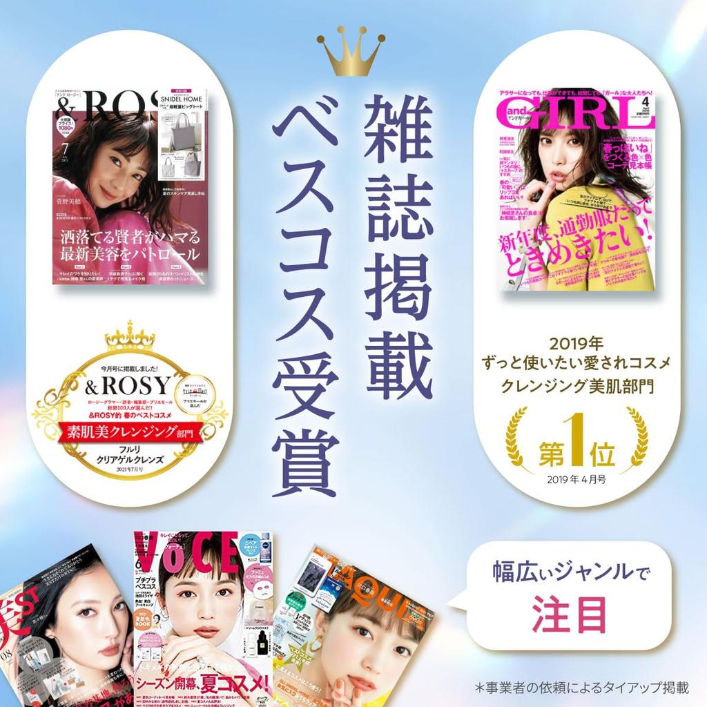 Fururi Cleansing Clear Gel Makeup Pore Blackhead Strawberry Nose Sensitive Eyelash 150g Gel, Cleanse, Cleansing, Remover, Care, Removal, Removal,