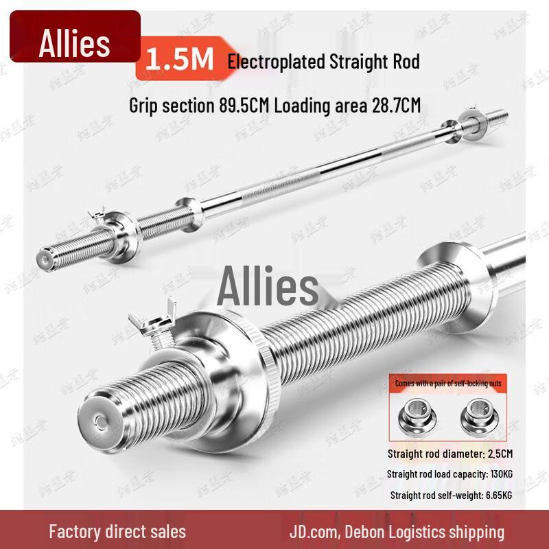 Jiemengzhe Barbell Weightlifting Bar