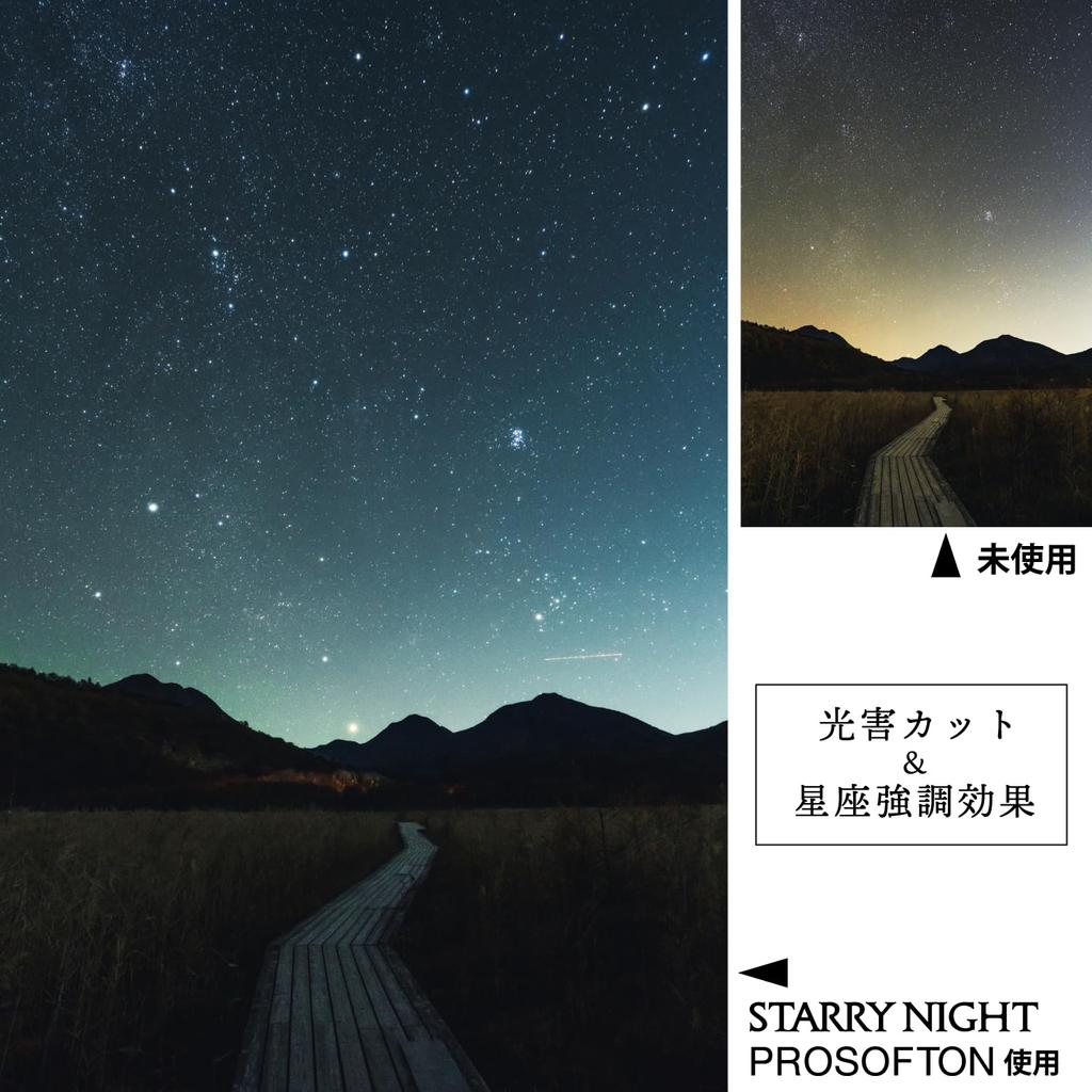 Kenko Soft Filter Starry Night Pro Softon 77mm Light Pollution Cut Soft Effect Thin Frame Design Made in Japan 549728 + [Special Package]