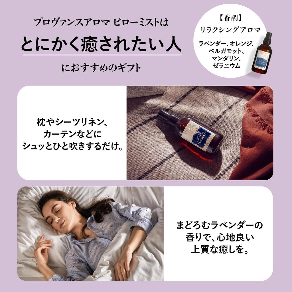 Provence Aroma Pillow Mist In a Gift Perfect for Thank You Farewell Gifts L'OCCITANE Box, Birthdays, Celebrations, Gifts,