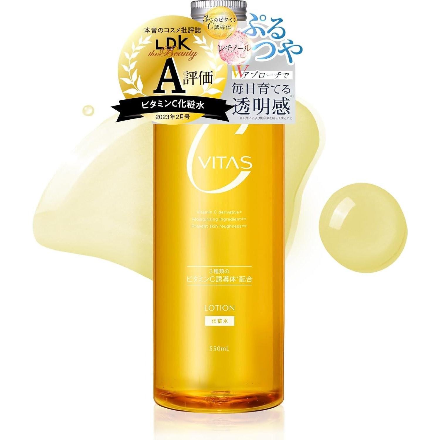 CVITAS C Lotion Vitamin Toner Retinol Large Capacity VC Moisturizing Hydration LDK Award Received 550ml
