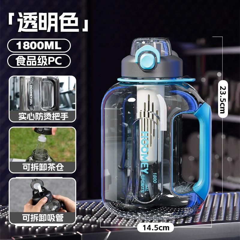 Large Capacity Tritan Water Bottle Gym Fitness Outdoor Use 1800ml 2600ml BPA Leakproof With Tea Infuser Straw Brush