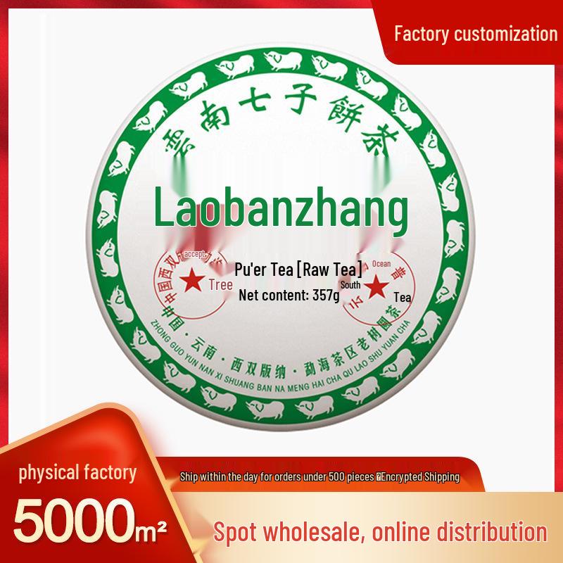 2017 Yunnan Menghai Laobanzhang Ancient Tree Raw Pu er Tea Cake, 2499g