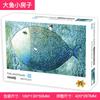 Large Fish 1000 Piece Puzzle, Educational Teaser Toy for Adults and Kids