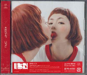 

CD KAELA KIMURA - Ichigo VICL65218PROMO JVC KENWOOD 2019 Japan Obi Japanese Pop/Rock Used