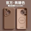 [Imported Silicone] Suitable for Huawei Pura11Pro Mobile Phone Case, the New P11pro Anti-drop Pura11pro