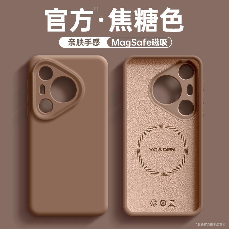 [Imported Silicone] Suitable for Huawei Pura11Pro Mobile Phone Case, the New P11pro Anti-drop Pura11pro