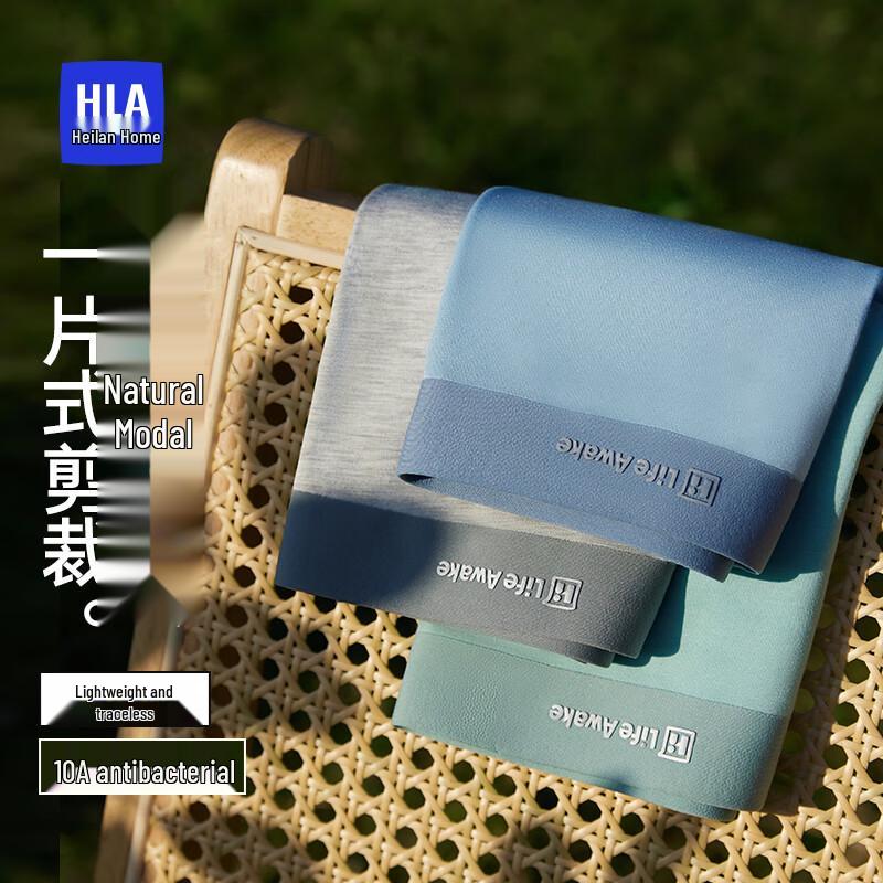 HLA Men's Seamless Modal Antibacterial Boxer Briefs (3-Pack)