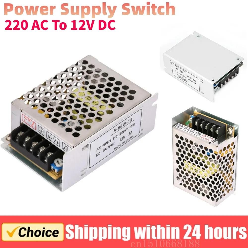 1/2Pcs 12V 5A Power Supply Adapter 60W Switching Power Supply 220 AC To 12V DC for LED Strip