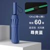 60-Rib Automatic Folding Umbrella With Black Coating UV Protection Men Women Students Rain Sun Dual Use