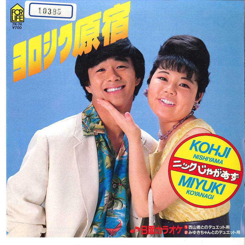 

7inch Record NIKKUJAGAZU Yoroshiku Harajuku 7K74 FOR LIFE 1982 Japan Japanese PopRock Used