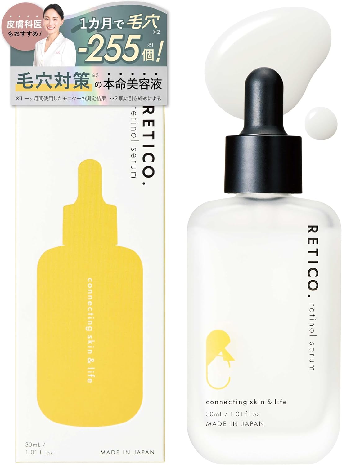 White Lapin Retico Retinol High Concentration 2 Cica Sensitive Skin 30ml retico0001