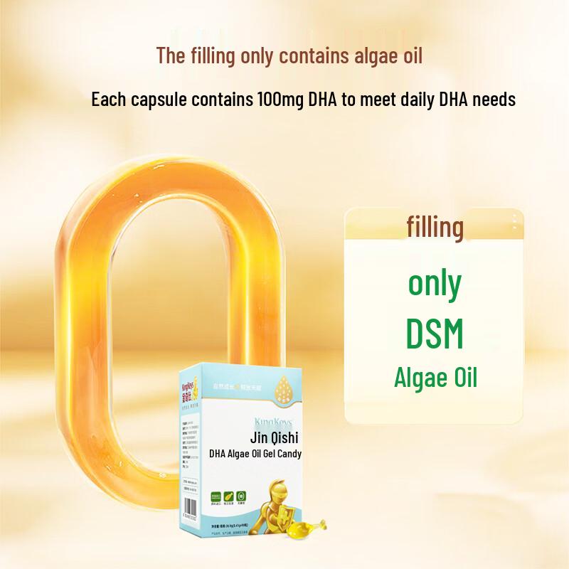 JINQISHI DSM Algae Oil DHA Capsules