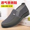 Old North Cloth Shoes Men's Spring and Autumn Soft-soled Non-slip Elderly Father Shoes Breathable Single Shoes Middle-aged and Elderly Men's Ca