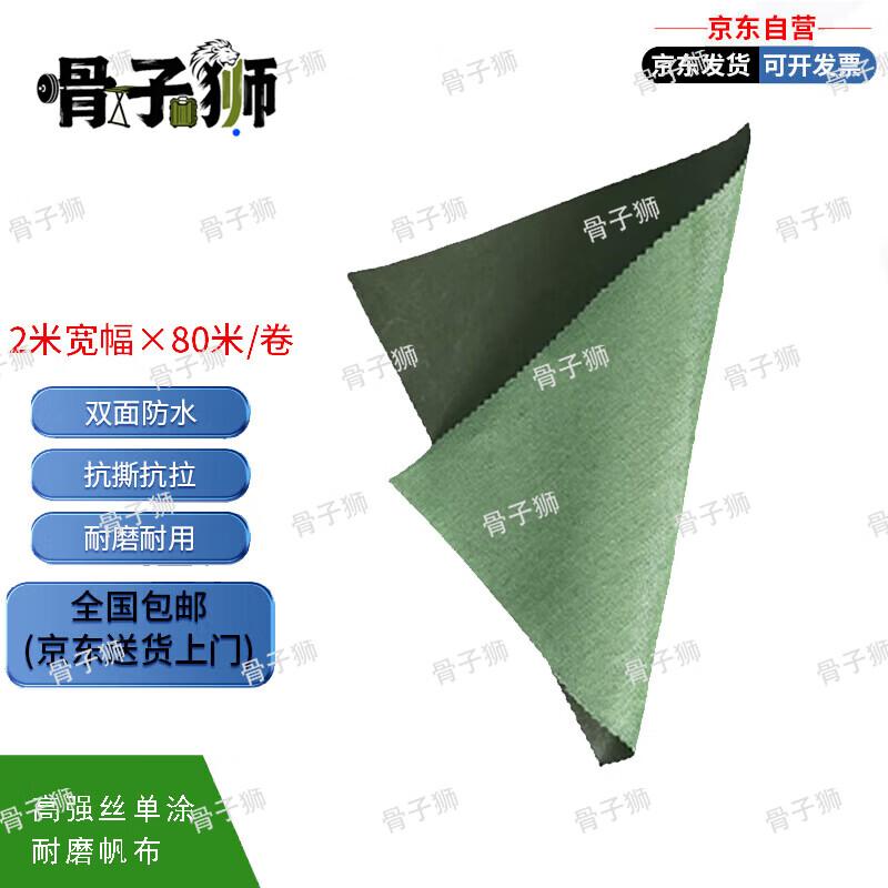 Guzishi Heavy-Duty Silicone Coated Canvas Fabric Roll