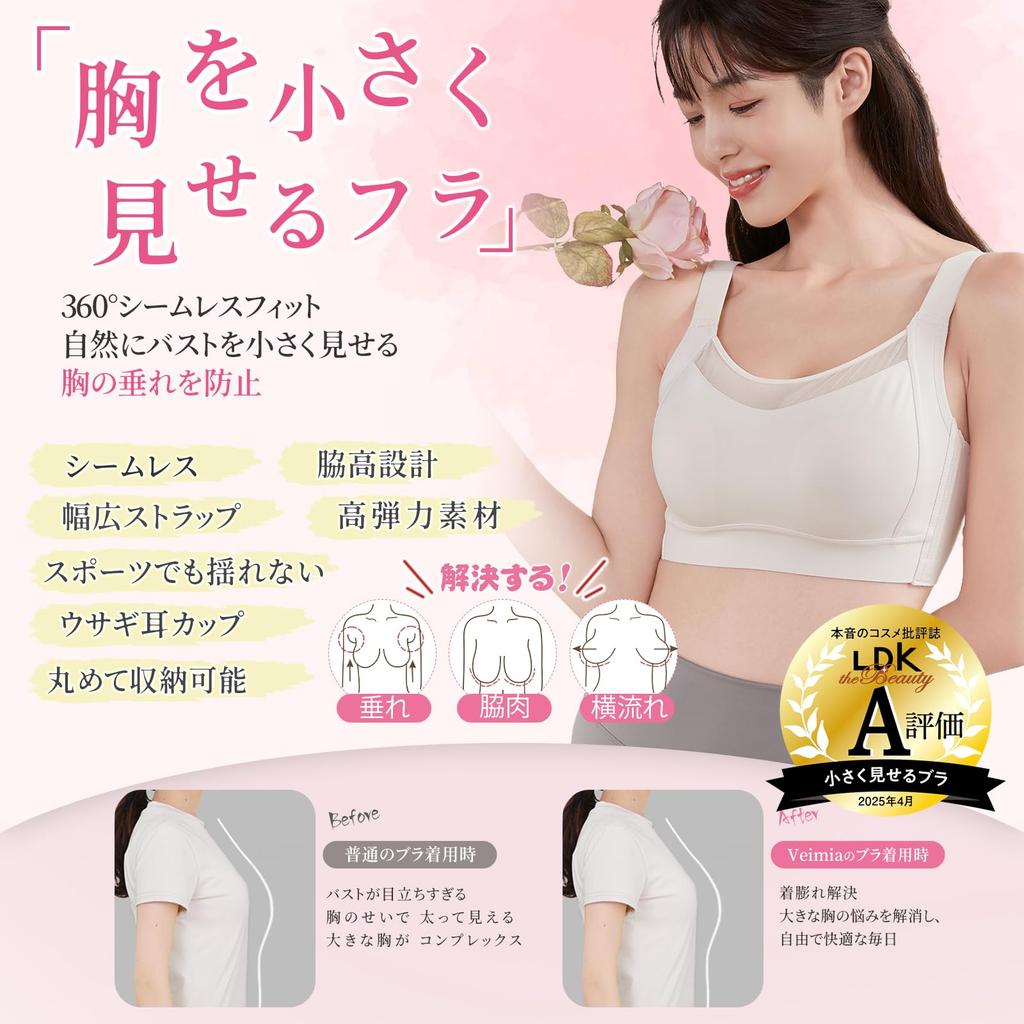Seamless Bra That Makes Your Breasts Look Smaller Comfortable for Bra with No Wires That Makes Your Breasts Look Smaller High Side Design Reduces