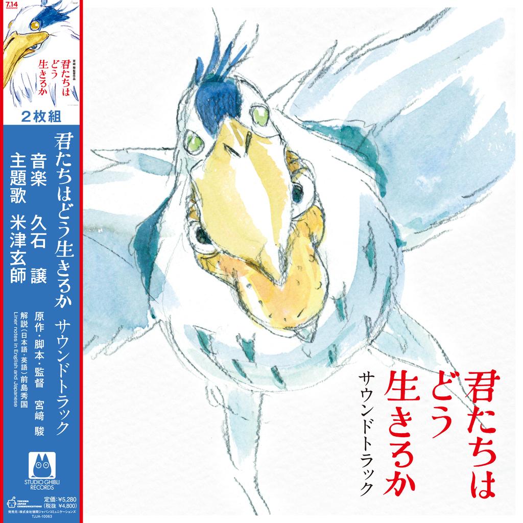 LP Record JOE HISAISHI  Boy And The Heron Soundtrack TJJA10063 STUDIO GHIBLI  2024 Japan AnimeGame