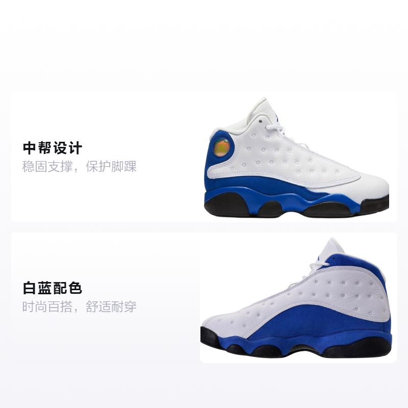 Jordan 13 Retro White Hyper Royal Black PS 414575-117