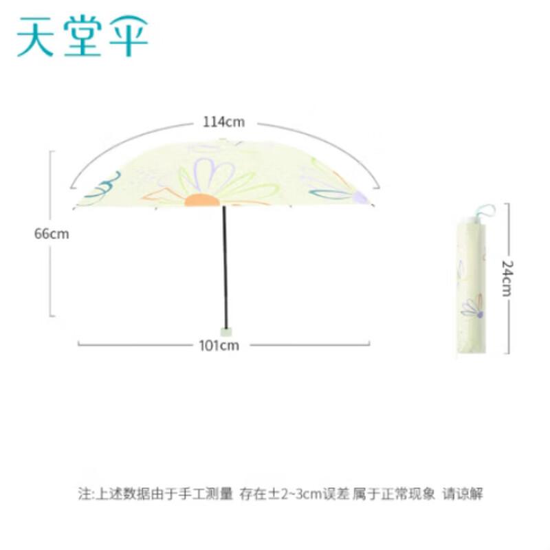 Tiangang Portable Folding Black Glue Umbrella