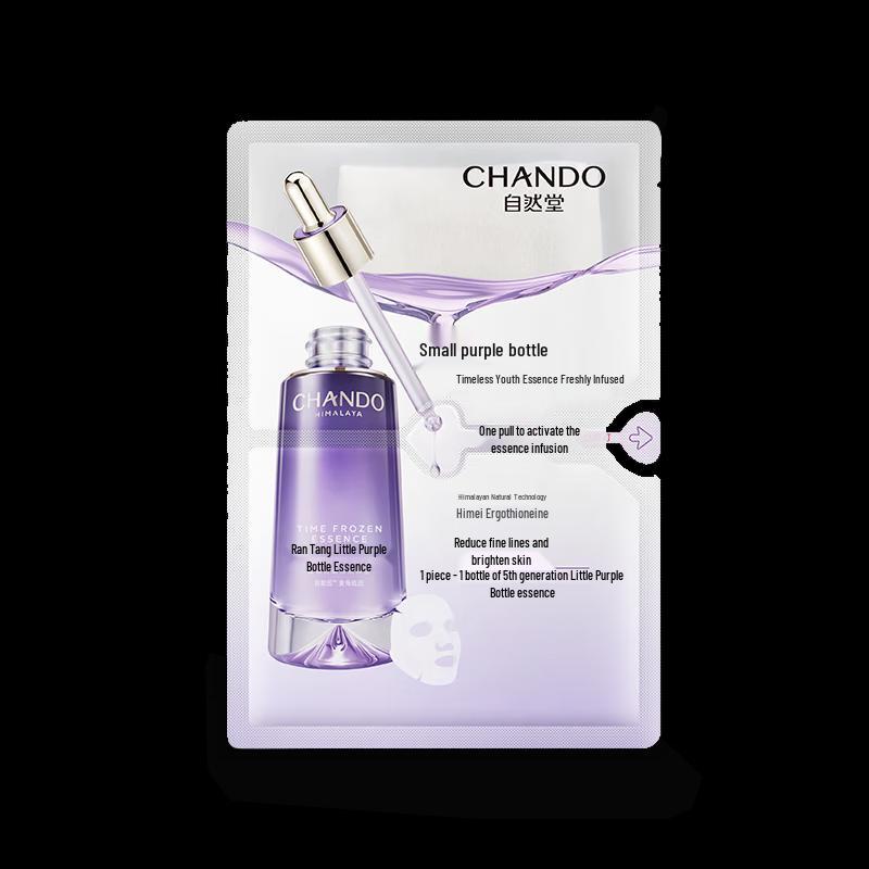 CHANDO Type III Recombinant Collagen Repair Lyophilized Mask