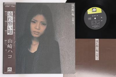 LP Record HAKO YAMASAKI - Nagareyoiuta FX8003 CANYON 1978 Japan Obi Japanese Pop/Rock Used