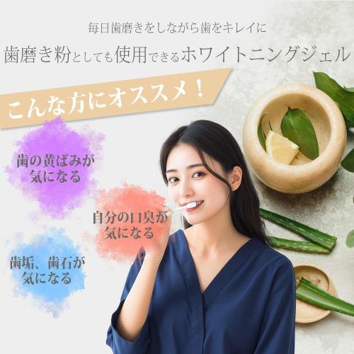 SOURIANT 100g Whitening Gel (Can Be Used As a Daily Toothpaste) with 5 Active Ingredients (97% Naturally Derived). Prevents Tartar Buildup, Removes To