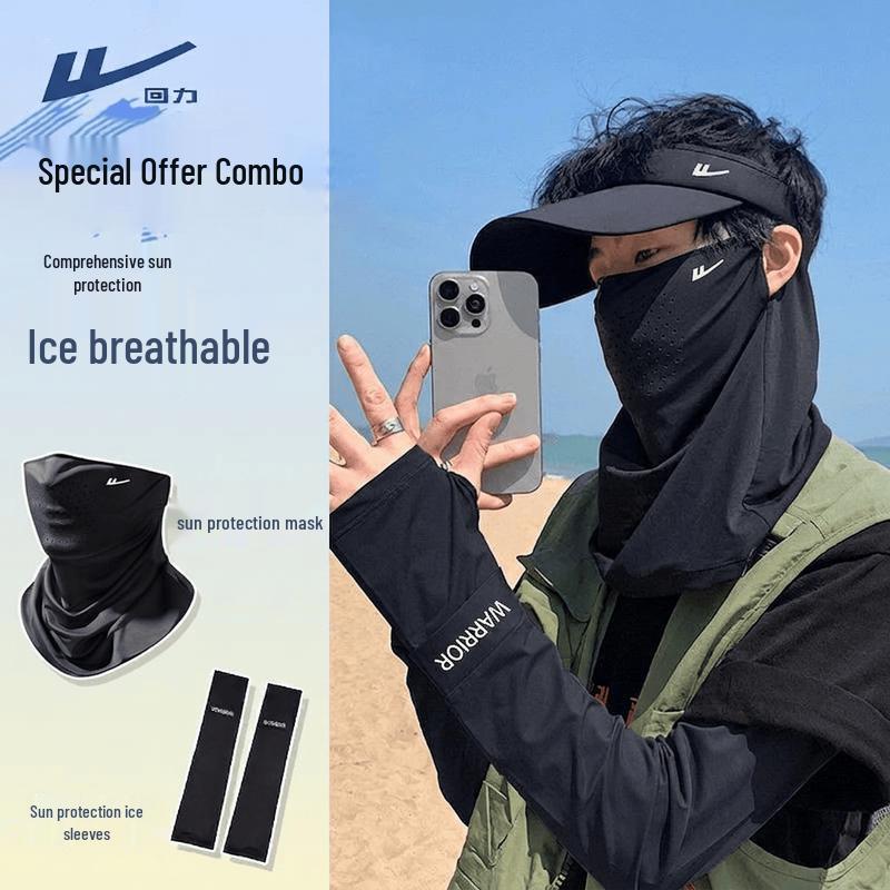 

Huili Sun Protection Face Mask & Ice Sleeve Set