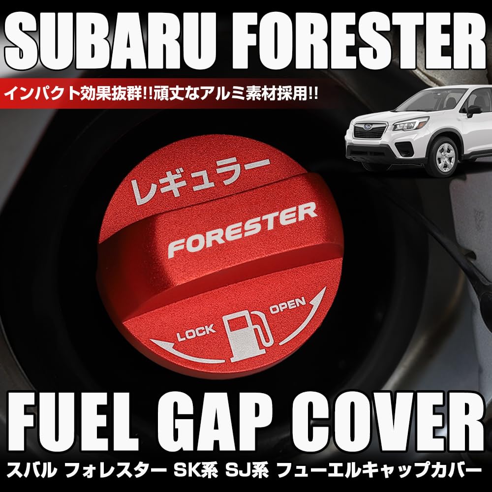 XIKER Subaru Forester SK Series SJ Series Dedicated Fuel Cap Cover Dress Up Aluminum